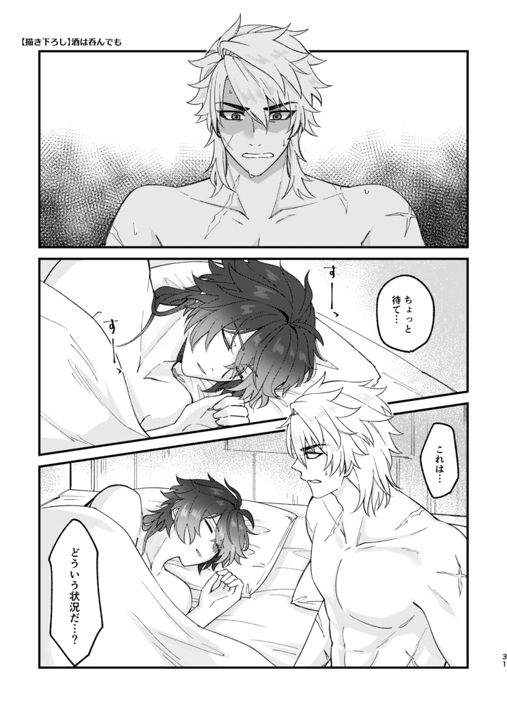 右も左も思し召し