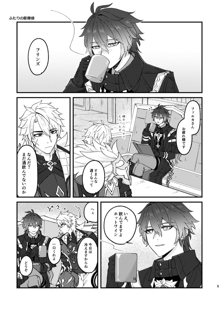 右も左も思し召し