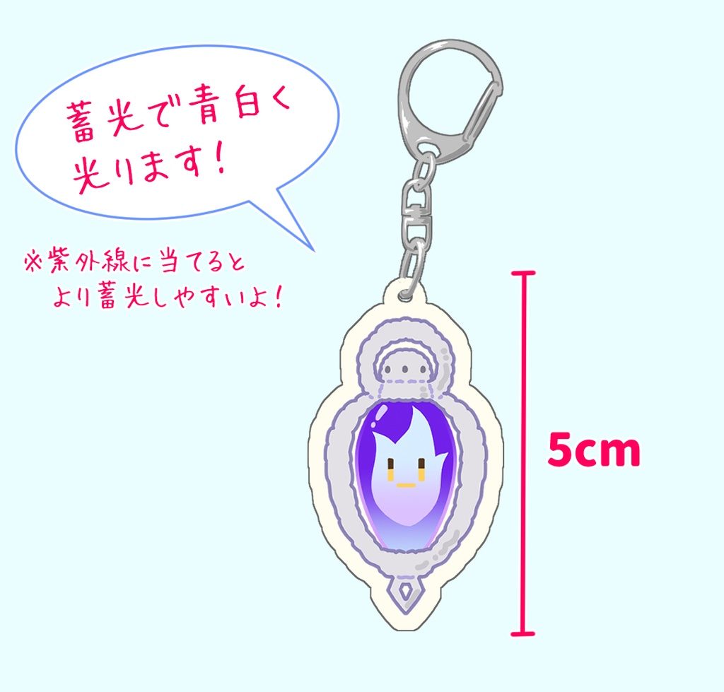 ふわンズ蓄光アクキー