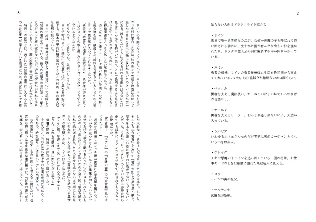 七竜探! ~突然ですが迷子になりました~