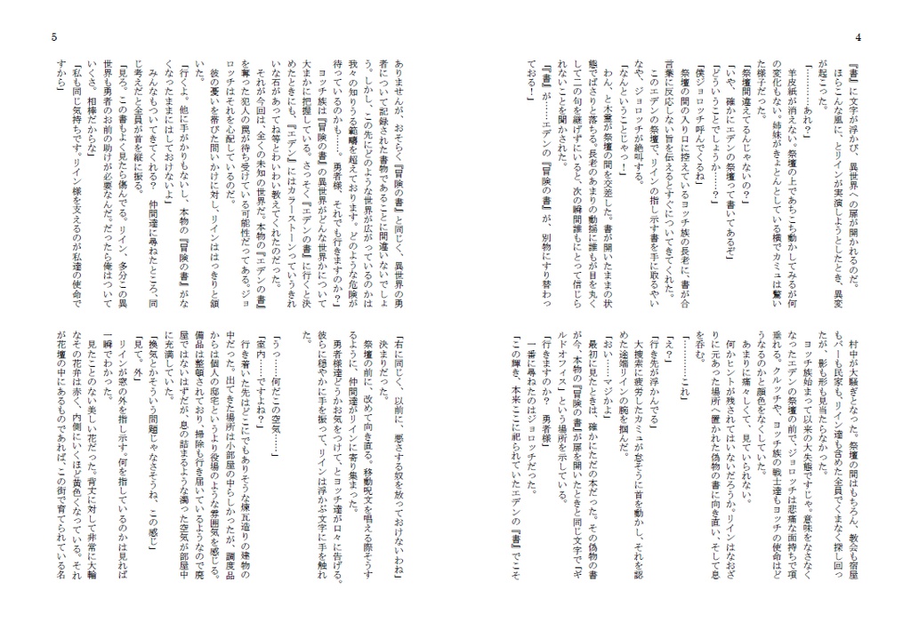 七竜探! ~突然ですが迷子になりました~