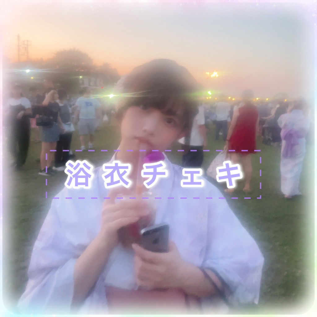 浴衣チェキ