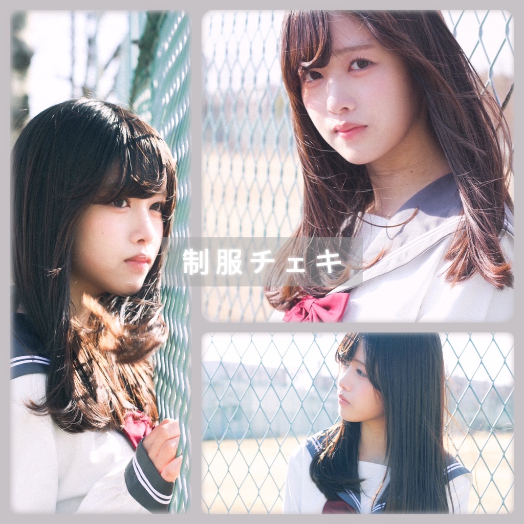 制服チェキ - mumu1214 - BOOTH