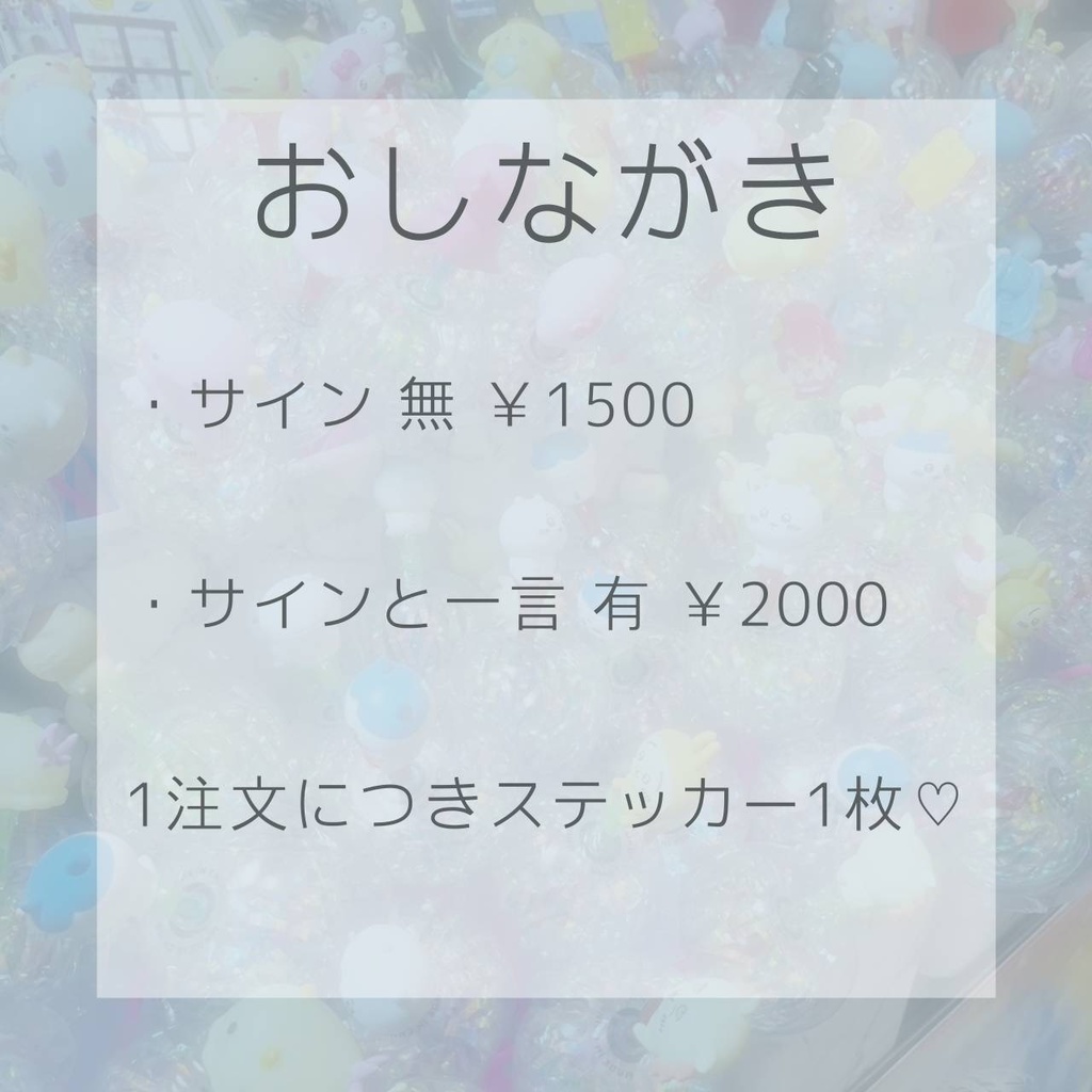 赤ずきんチェキ