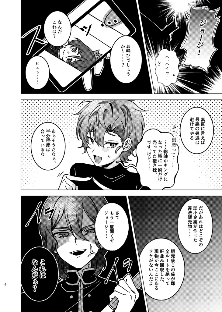 今夜限定、隣にアナタと