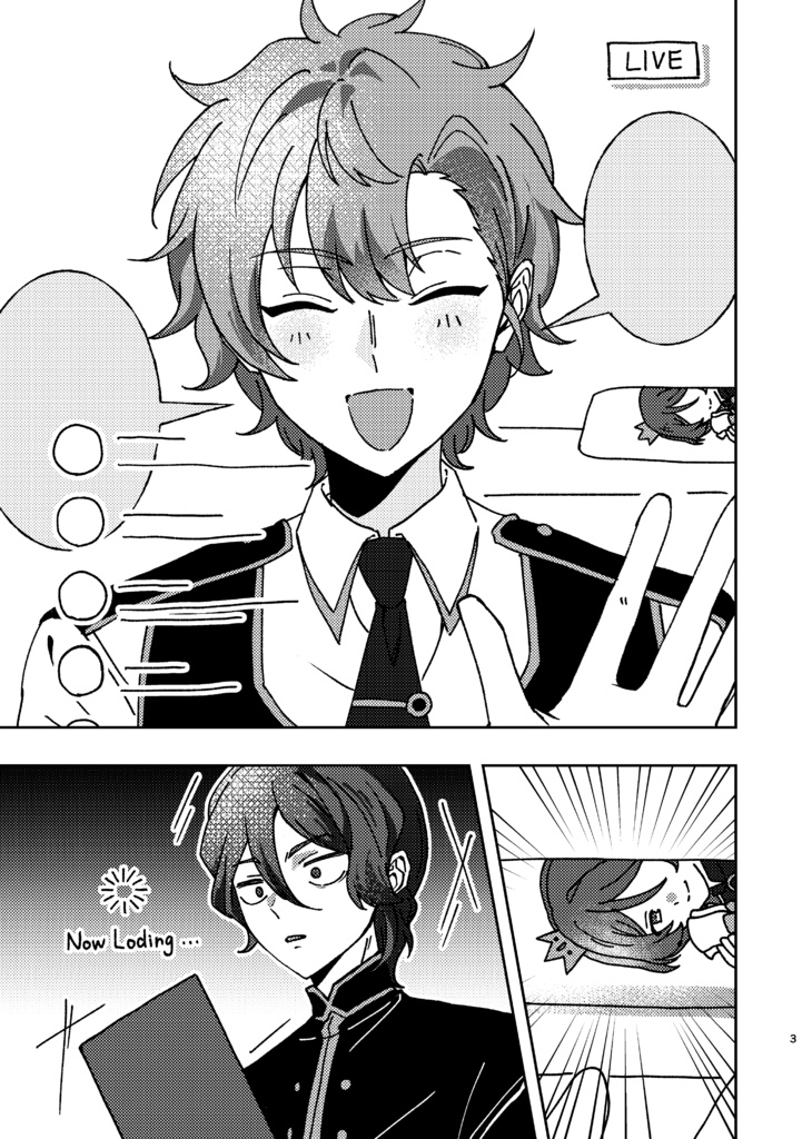 今夜限定、隣にアナタと