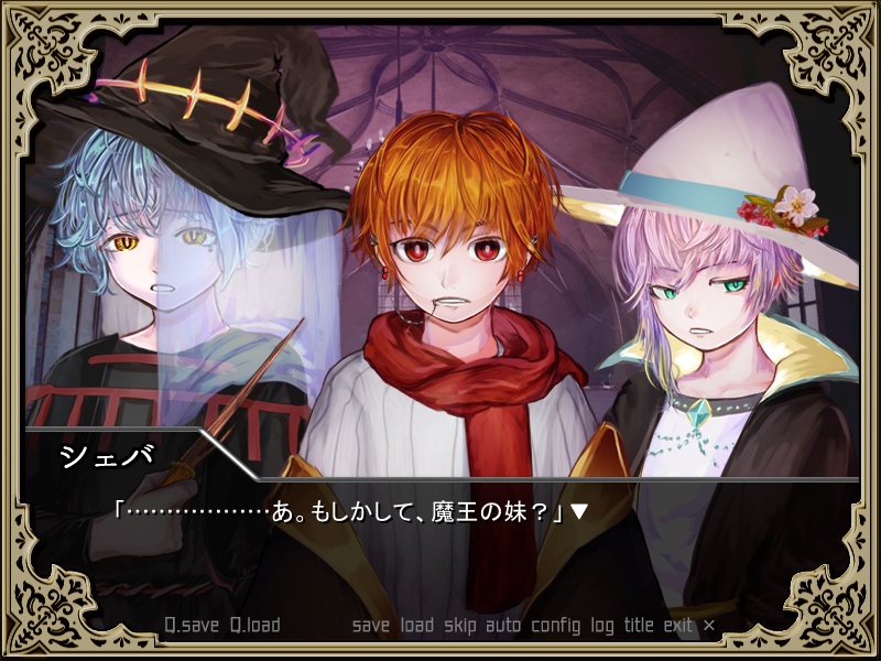 【乙女ノベルゲーム】みにくい魔王の子