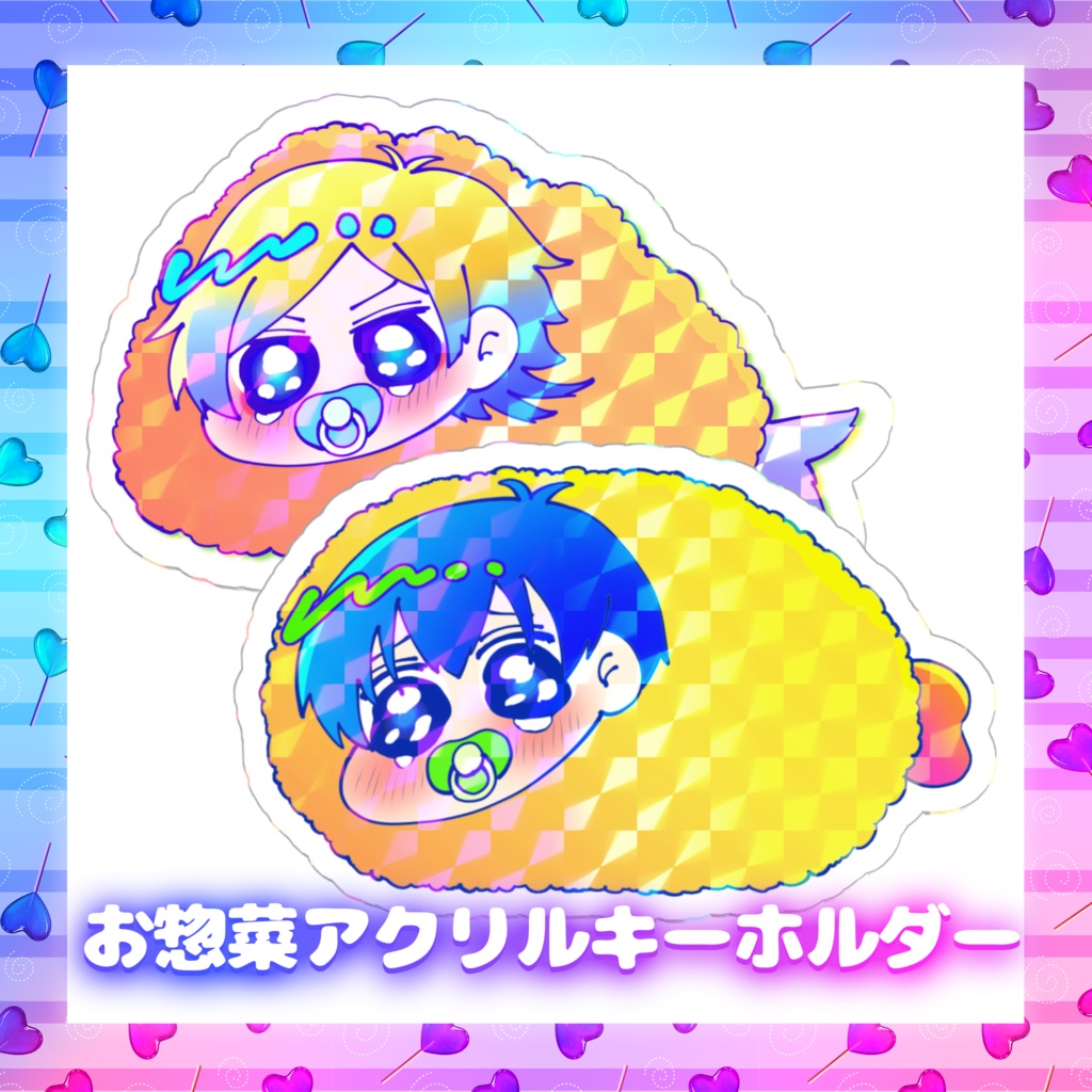 ブルーロック お惣菜バブちゃんアクリルキーホルダー