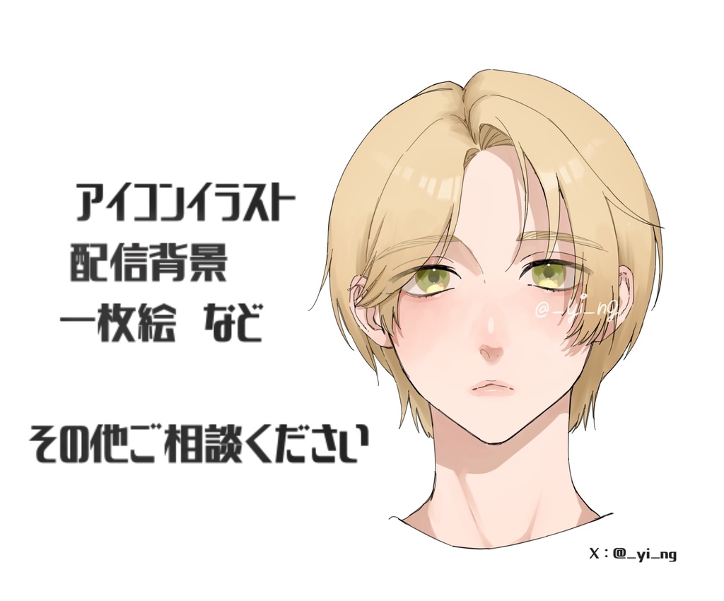 イラスト依頼 支払い窓口