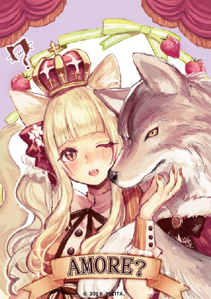 『AMORE？』