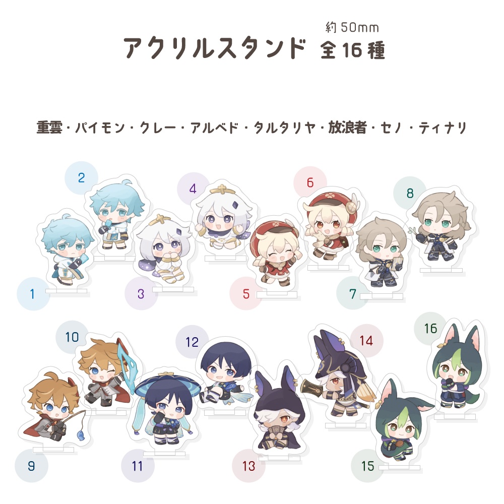 アクリルスタンド