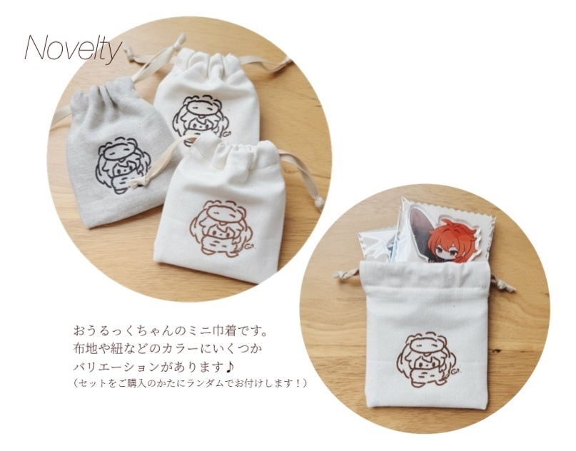 ラグヴィンド家のレターセット(ノベルティ付)