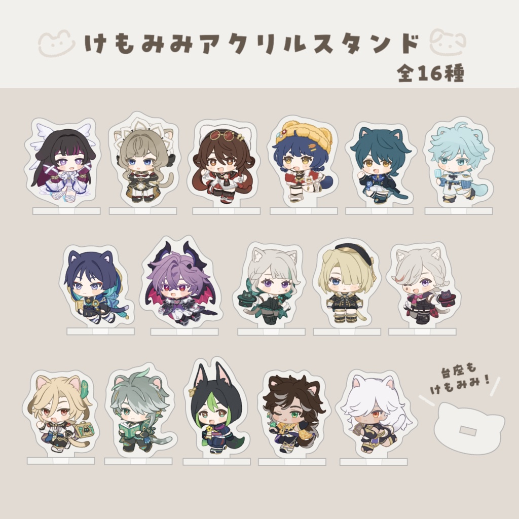けもみみアクリルスタンド