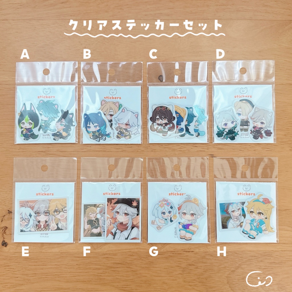 クリアシールセット