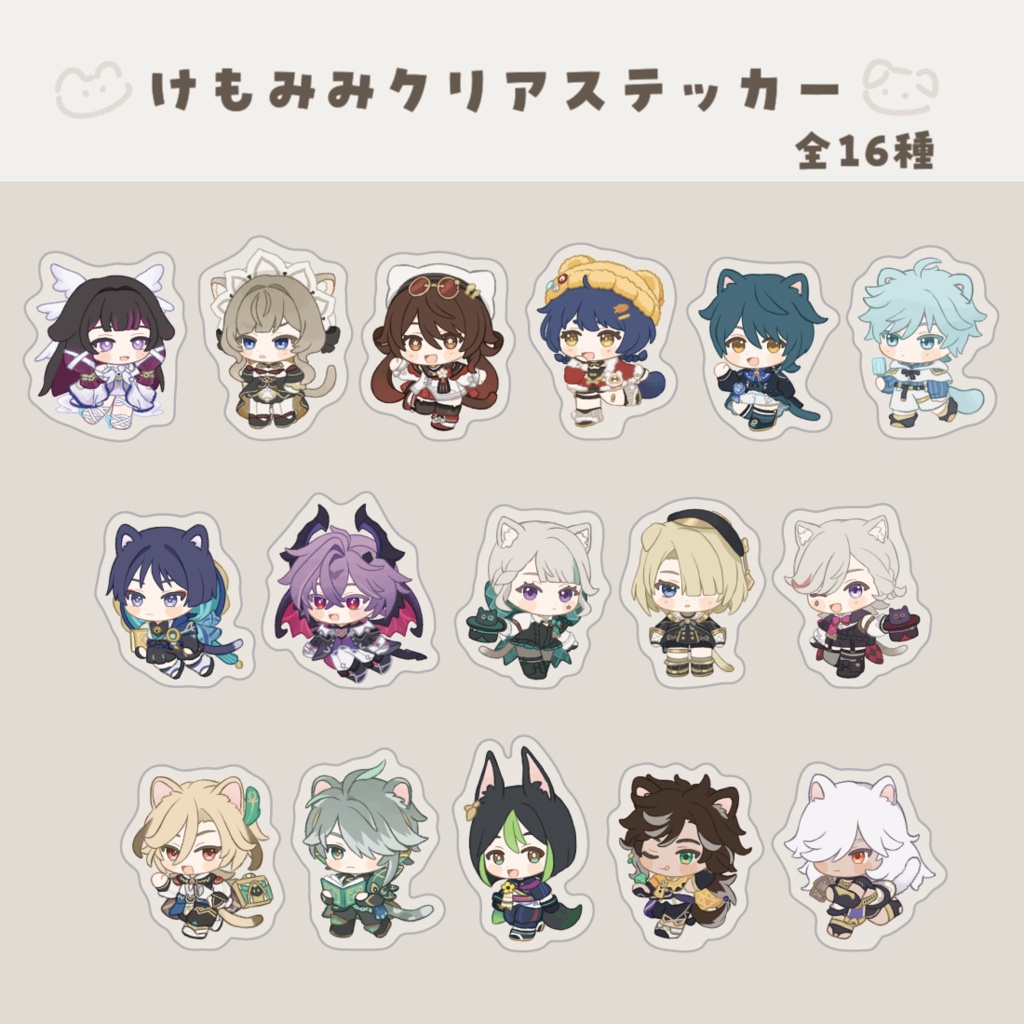 けもみみクリアステッカー