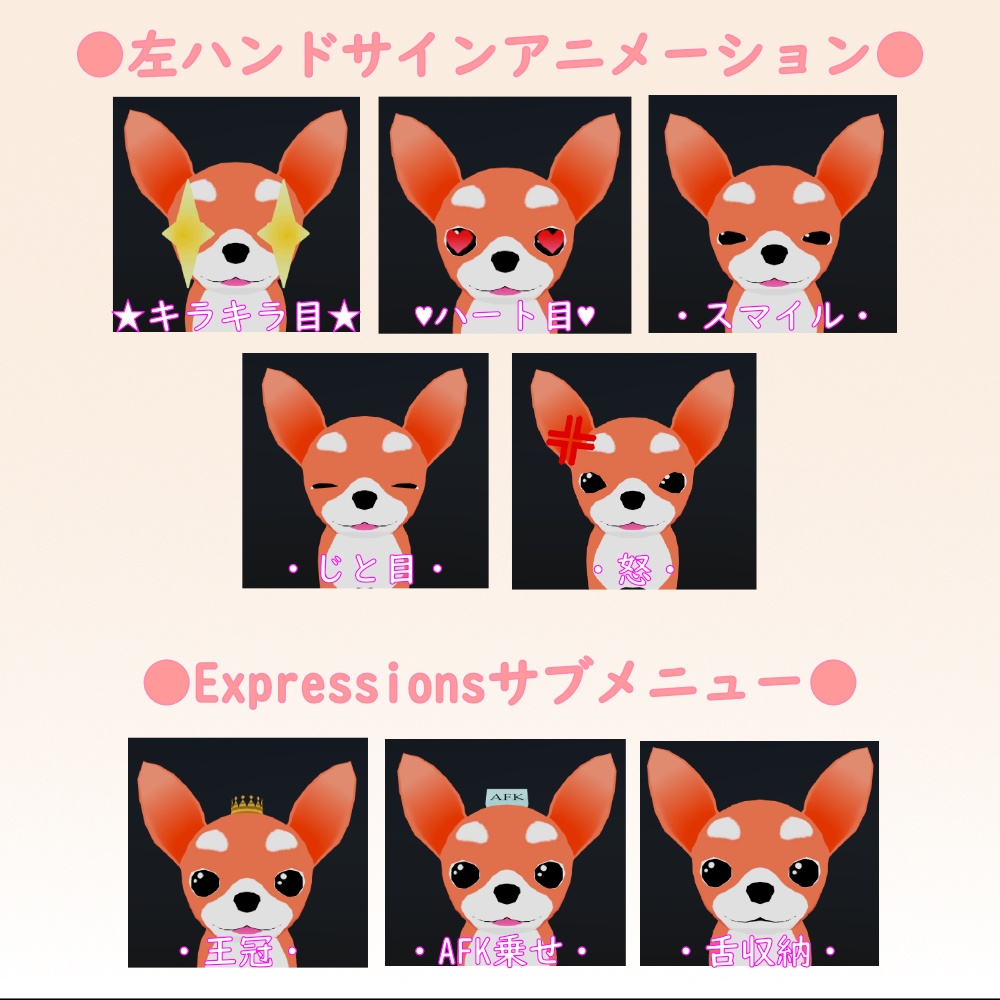 【VRChat用アバター】ちわわ