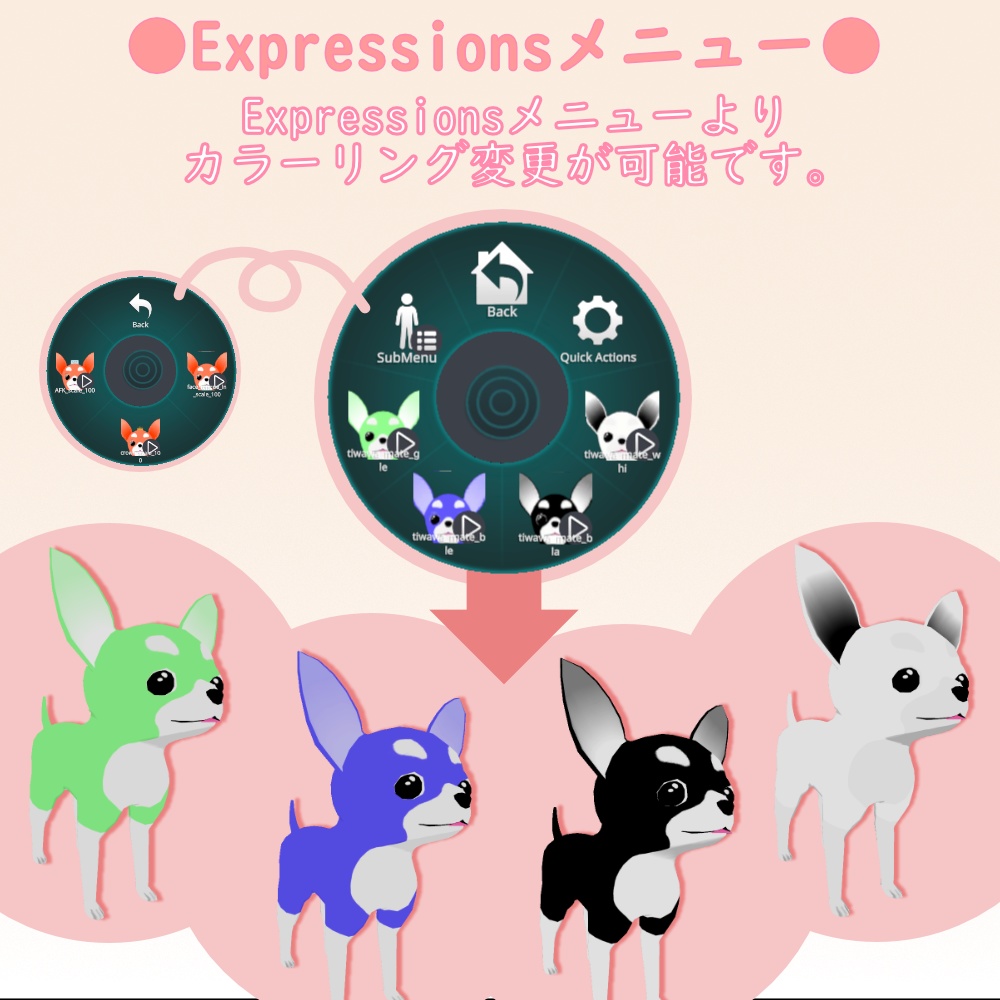 【VRChat用アバター】ちわわ