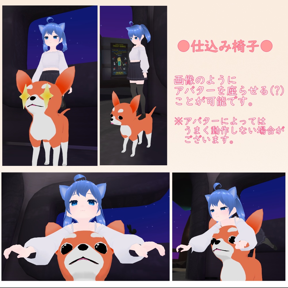 【VRChat用アバター】ちわわ