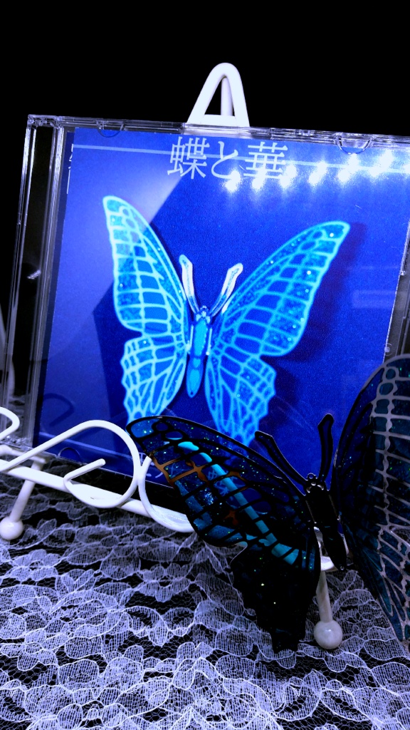 蝶と華 -創作オリジナルCD -