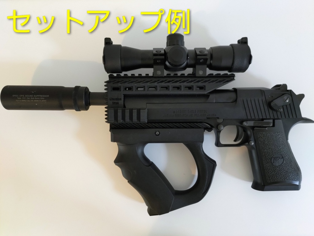 デザートイーグル用3Dカスタムパーツ – 4面レール+ストライクフェイス