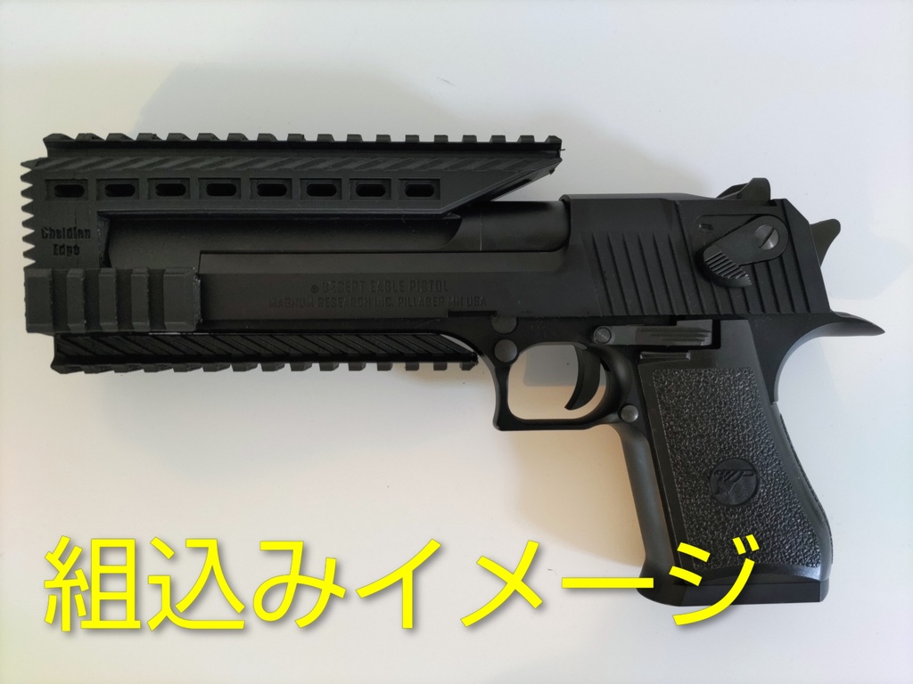 デザートイーグル用3Dカスタムパーツ – 4面レール+ストライクフェイス