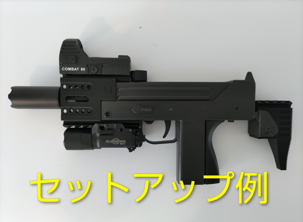 イングラムM11用 3Dタクティカルセット|フロントレール+チャーハンドル+ストック