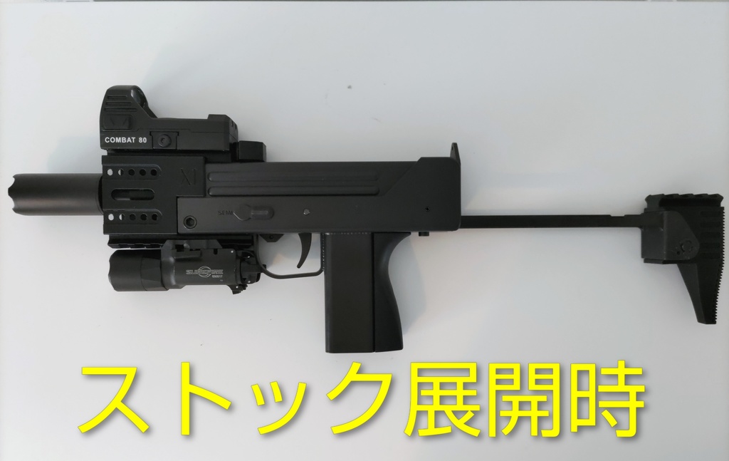 イングラムM11用 3Dタクティカルセット|フロントレール+チャーハンドル+ストック