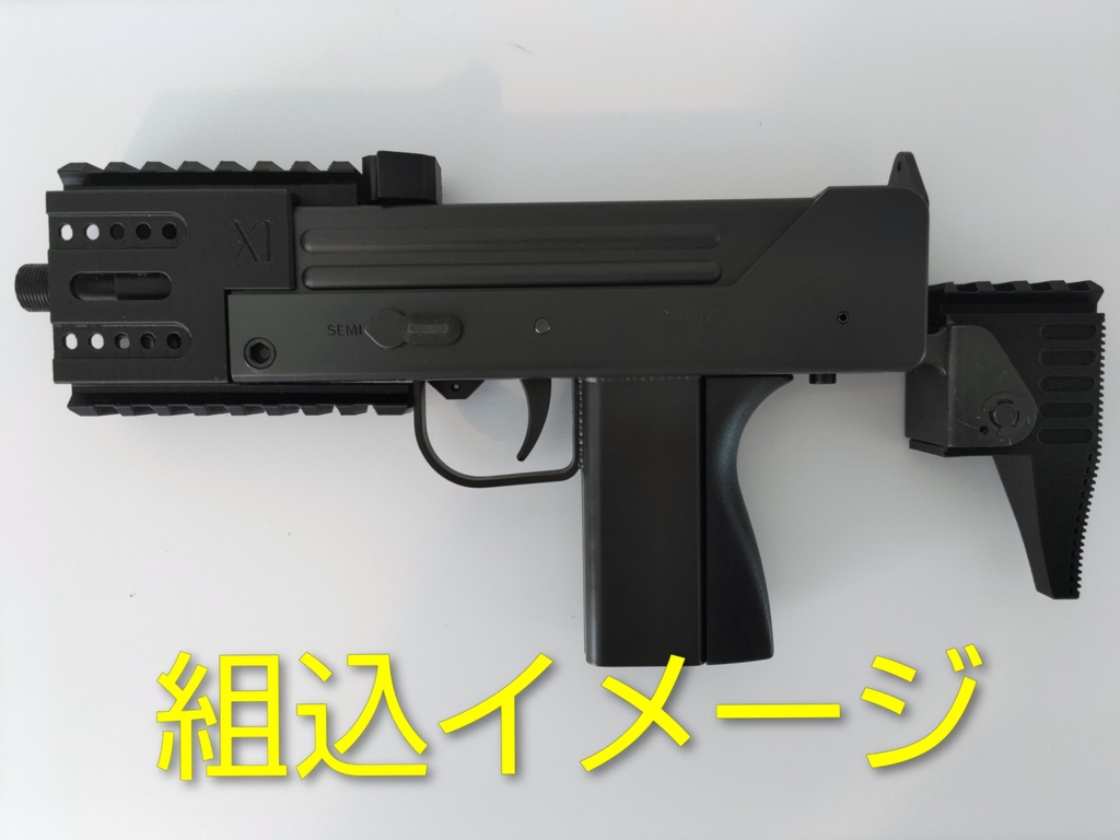 イングラムM11用 3Dタクティカルセット｜フロントレール＋チャーハンドル＋ストック