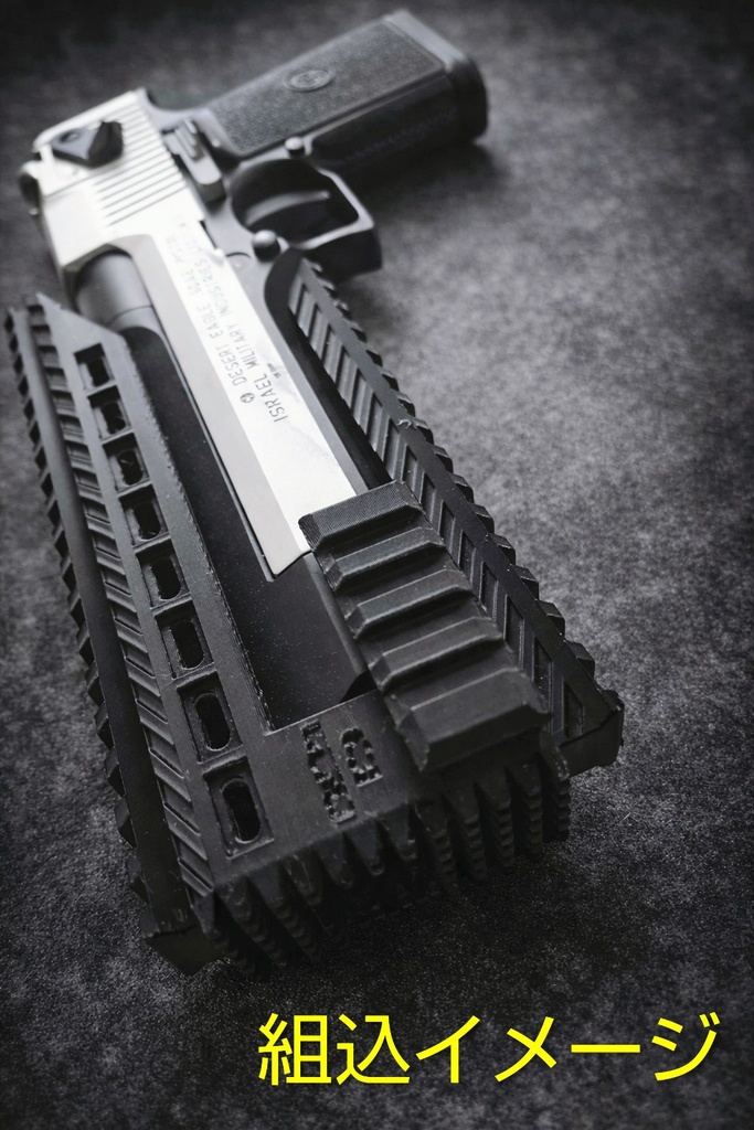 東京マルイ製 デザートイーグル用3Dカスタムパーツ – 4面レール+ストライクフェイス