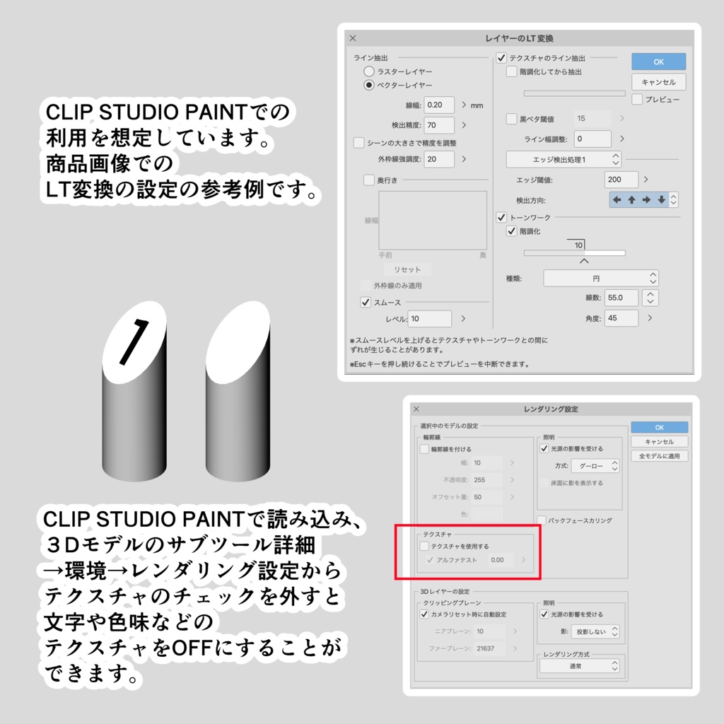 モルックセット【3D素材】