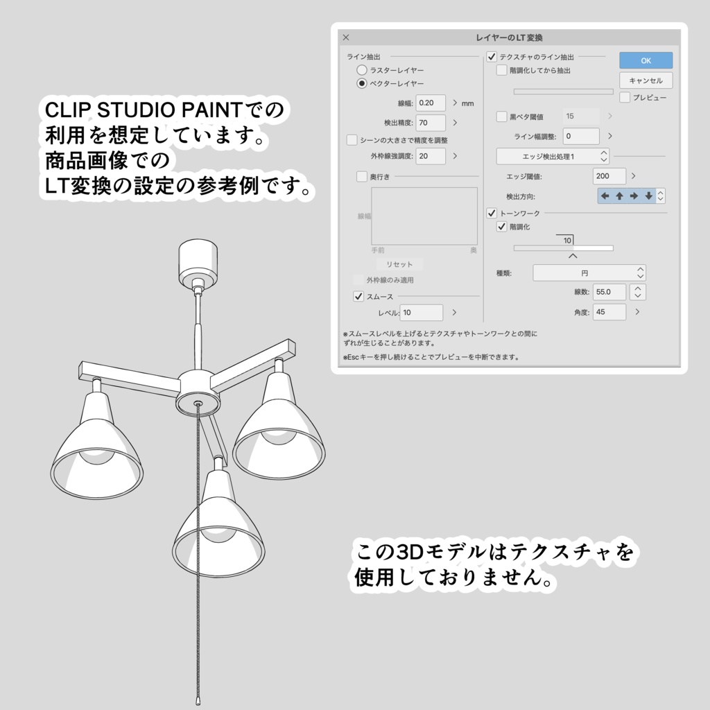 室内照明01【3D素材】