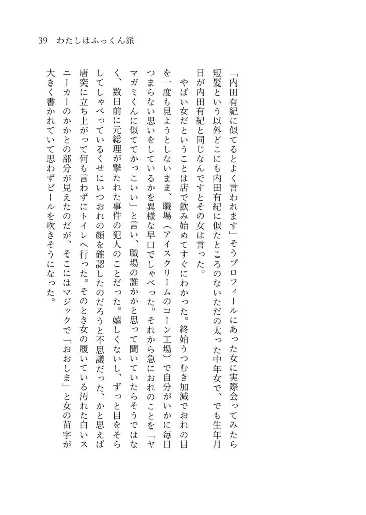 小説同人誌もにゅもにゅ