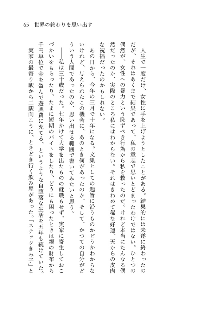 小説同人誌もにゅもにゅ