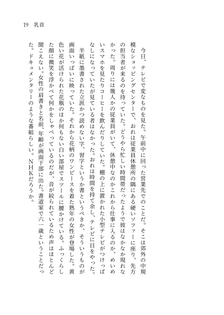小説同人誌もにゅもにゅ