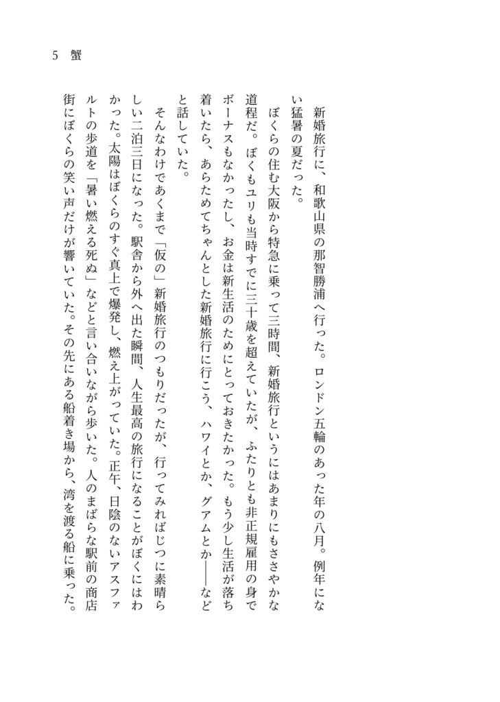 小説同人誌もにゅもにゅ