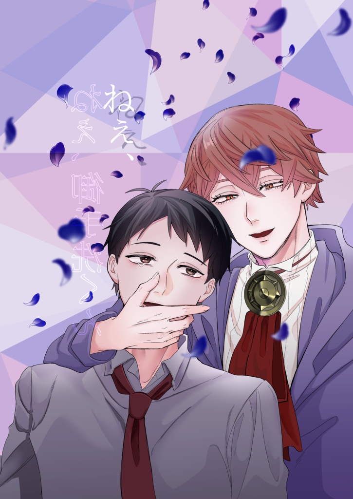 まふみた新刊＋アクリルキーホルダー