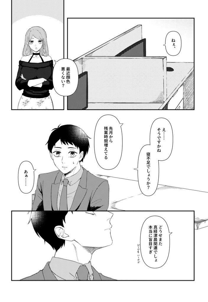 まふみた新刊+アクリルキーホルダー