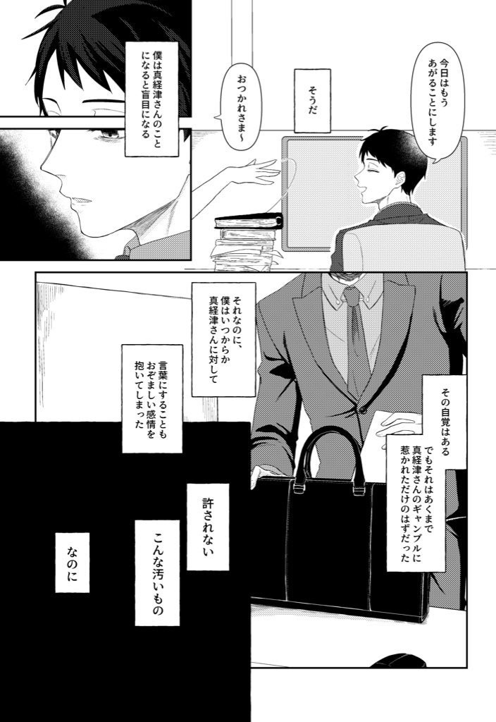 まふみた新刊+アクリルキーホルダー