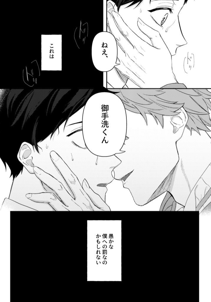 まふみた新刊+アクリルキーホルダー