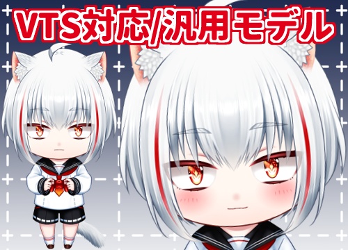 【汎用モデル】ちびねこ_学生【差分9種付き】