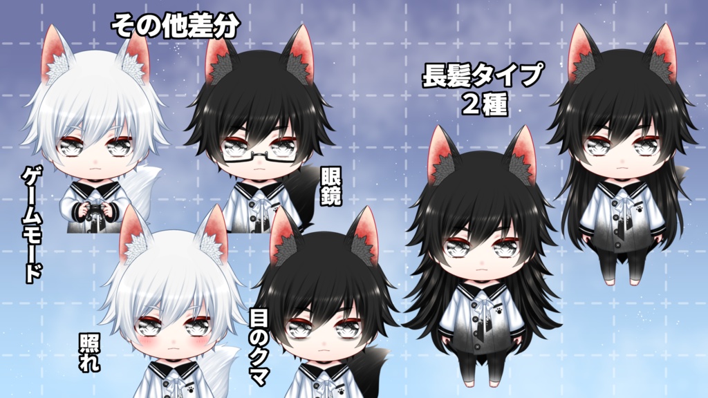 【汎用カスタムモデル】ちびきつね【VTS対応】