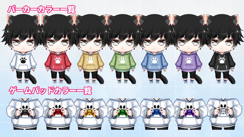 【汎用カスタムモデル】ちびパーカー【VTS対応】