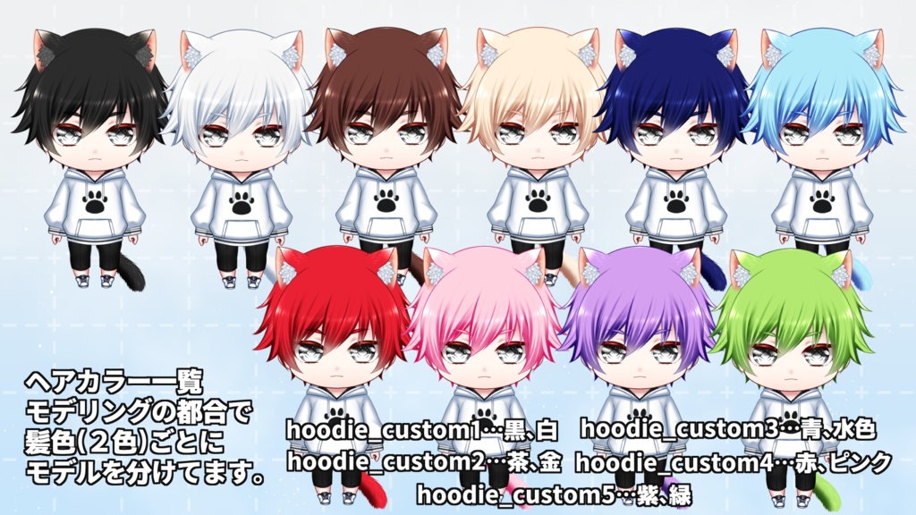 【汎用カスタムモデル】ちびパーカー【VTS対応】