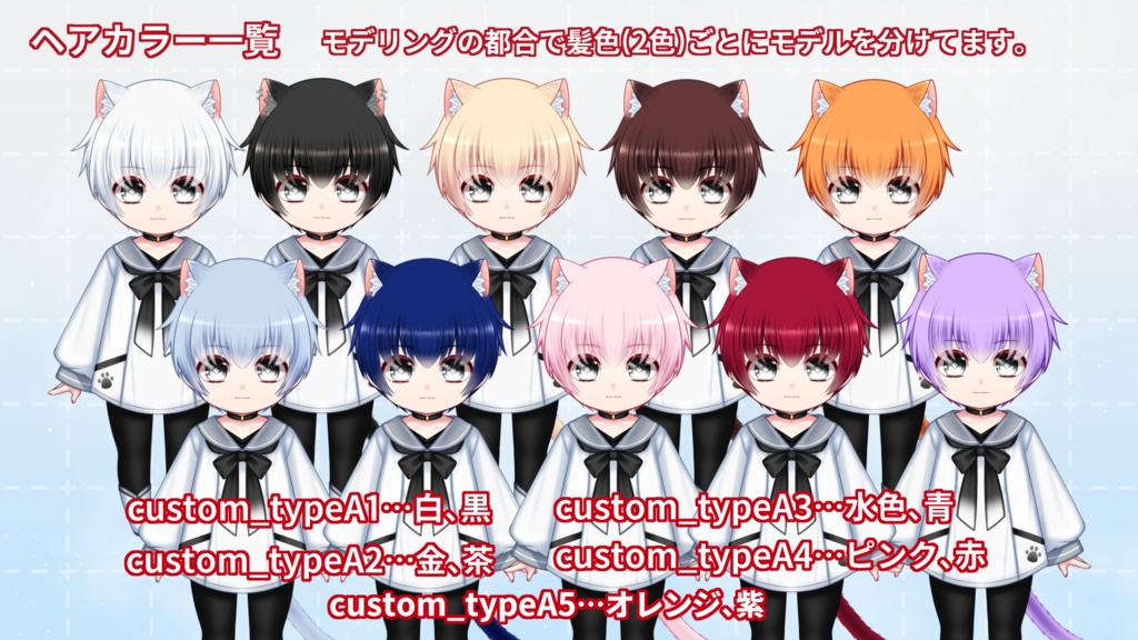 【汎用カスタムモデル】typeA/セーラー服【VTS対応】