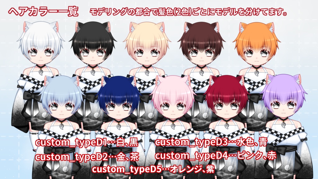 【汎用カスタムモデル】typeD/和服【VTS対応】