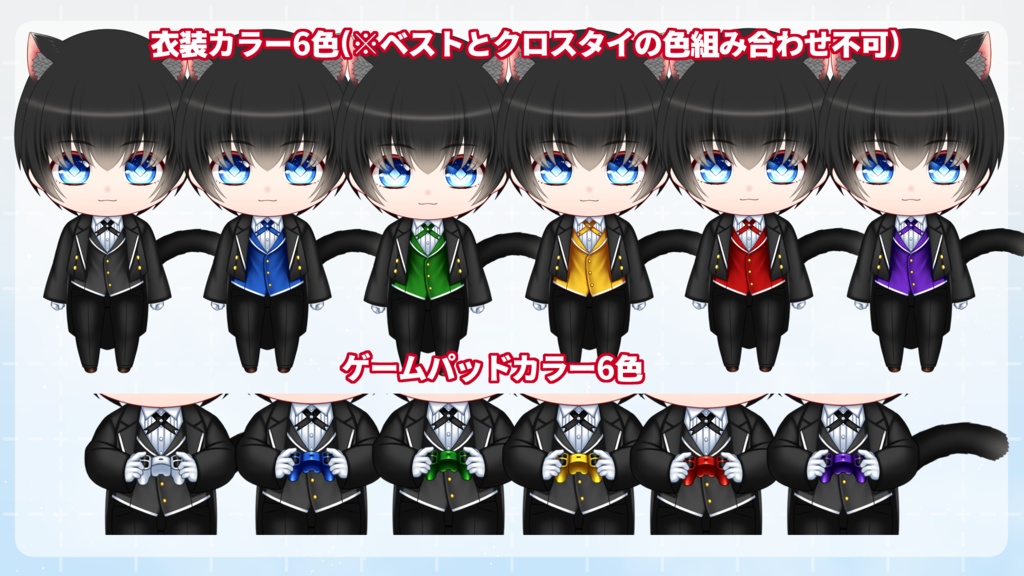 【汎用カスタムモデル】ちび執事【VTS対応】