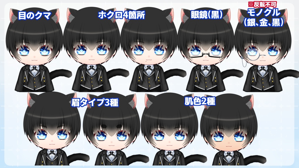 【汎用カスタムモデル】ちび執事【VTS対応】