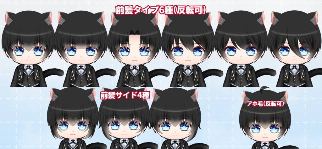 【汎用カスタムモデル】ちび執事【VTS対応】