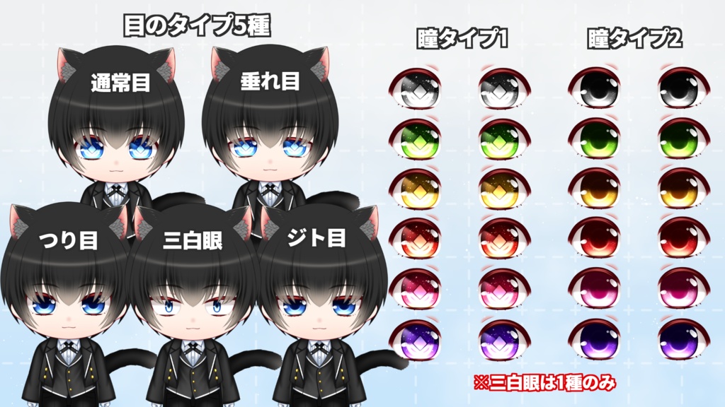 【汎用カスタムモデル】ちび執事【VTS対応】