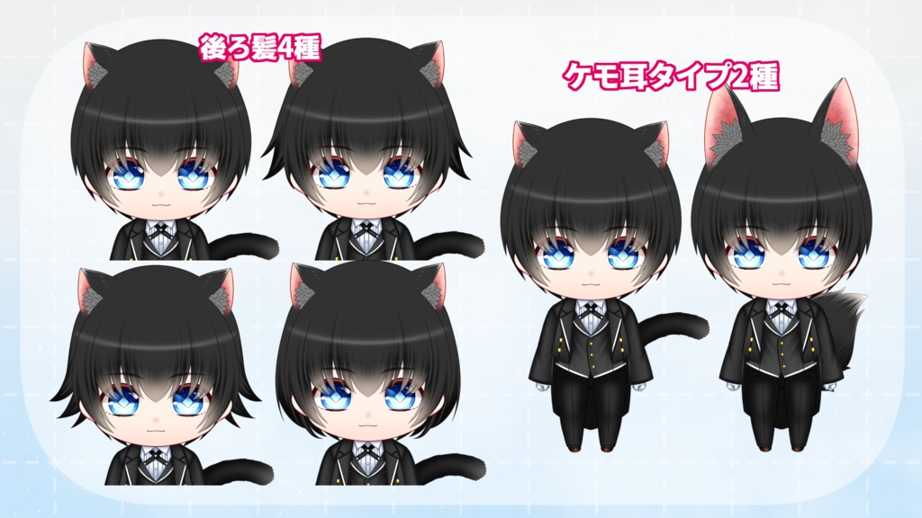 【汎用カスタムモデル】ちび執事【VTS対応】